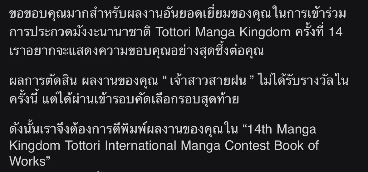 ประกาศผลแล้วฮะ ขอชิ่งลงให้อ่านในนี้ก่อนเลยกัน เดะลงการ์ตูนคืนนี้ๆ