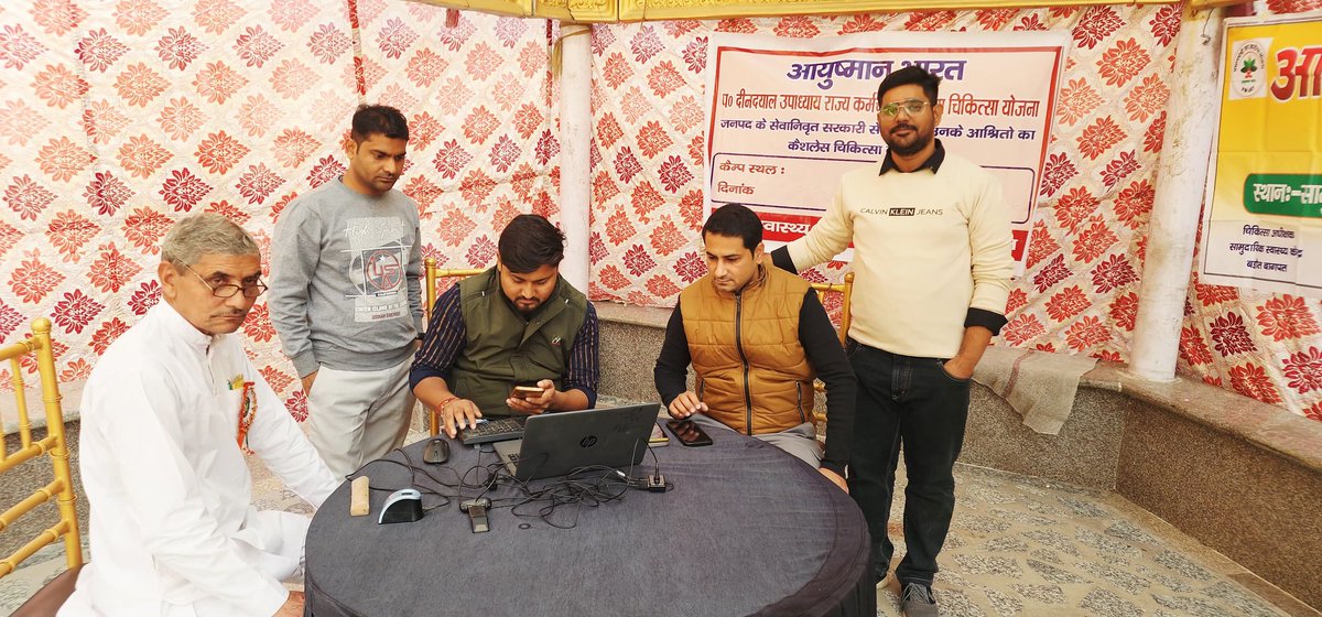 diubaghpat's tweet image. आज 15-11-2025 को सेवानिवृत्त कर्मचारी एवं पेंशनर्स एसोसिएशन द्वारा रॉयल स्टेप बैंक्वेट हॉल, बड़ौत में आयोजित द्वितीय अधिवेशन के अवसर पर DIU टीम द्वारा “पंडित दीनदयाल उपाध्याय राज्य कर्मचारी कैशलेस कार्ड कैम्प” आयोजित कर कैशलेस कार्ड बनाए गए। 
#AyushmanBharat #CashlessCard #Pmjay