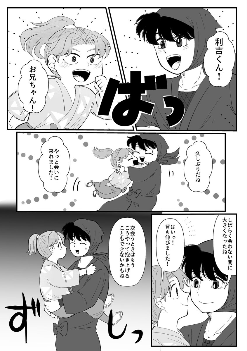 あーり様おまとめ おやつの時間 | az @ネタバレあり さんのマンガ | ツイコミ(仮)