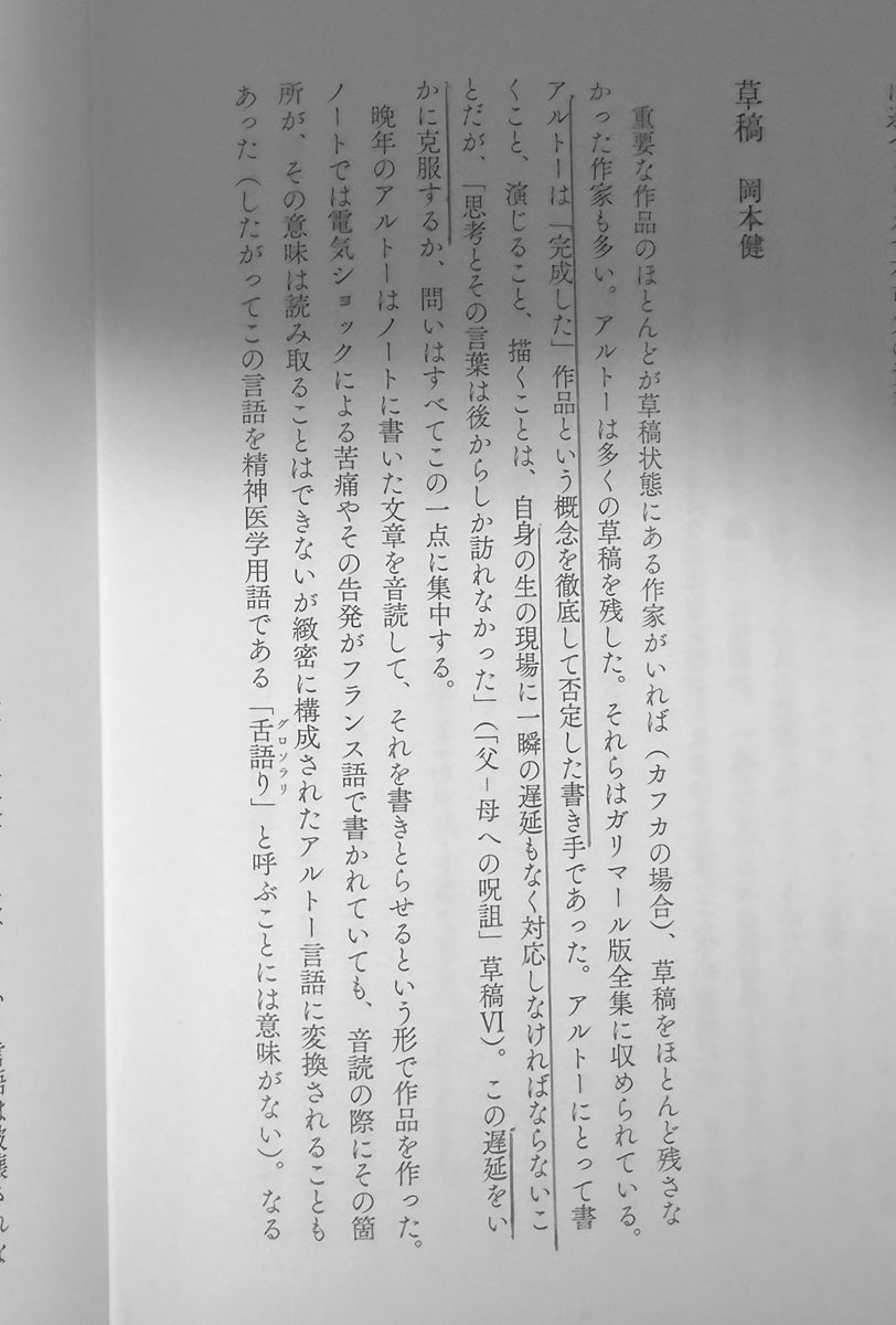 soyokitazawa's tweet image. ガセネタの荒野で予習した箇所出てきた