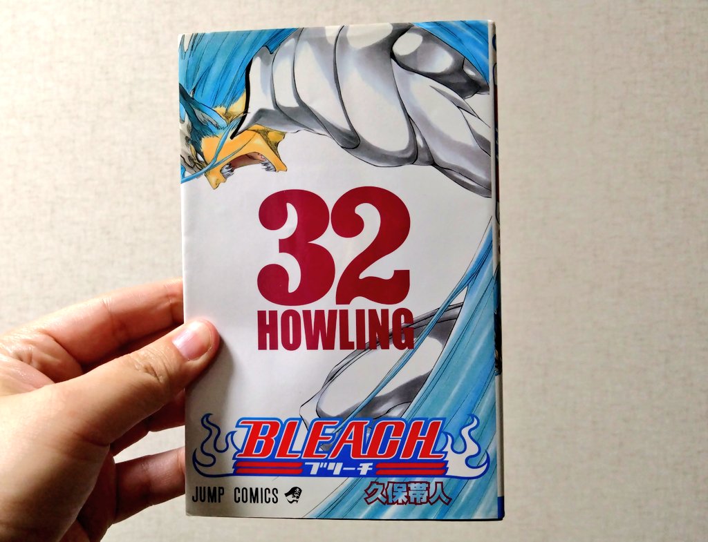 久保帯人先生『BLEACH ブリーチ』第32巻読了。