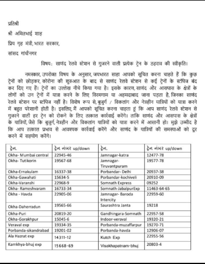 CommonCommuter1's tweet photo. @drmadiwr
सानंद से बडौदा तक इंडस्ट्रील जोन हैं और यहां से दोनों दिशा में बहुत भारी संख्या में लोग अप डाउन करते है,आपसे अनुरोध हैं कि वडोदरा से अहमदाबाद के बीच चल रही सभी मेमू/लोकल/इंटरसिटी ट्रेन को वीरमगाम तक विस्तारित किया जाए साथ ही लंबी दूरी कि ट्रेन को सानंद स्टॉप दिया जाए! https://t.co/KvDKcDXkAE