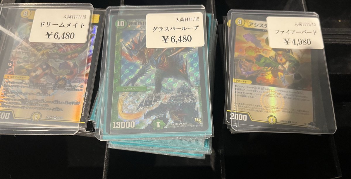 デュエルマスターズ ドリームメイト 6️⃣4️⃣8️⃣0️⃣ グラスパー