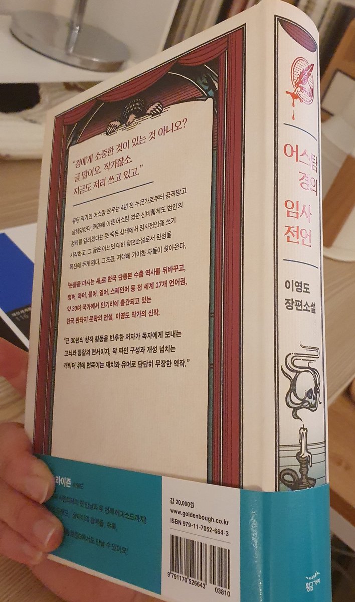 책산거 도착 이영도님 신작은 표지가 진짜 넘예