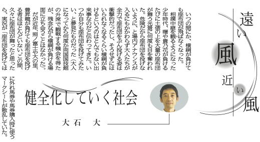 📰11/8秋田魁新報にて 
大石大エッセイ「健全化していく社会」が掲載されました。（画像はゲラです）    
コロナ禍を経て変わった社会

📱電子版はこちら
sakigake.jp/news/article/2…