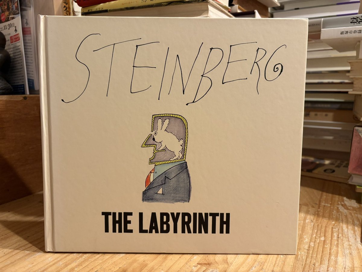 ◯ Saul Steinberg The Labyrinth ソウル・スタインバーグ 雑誌New