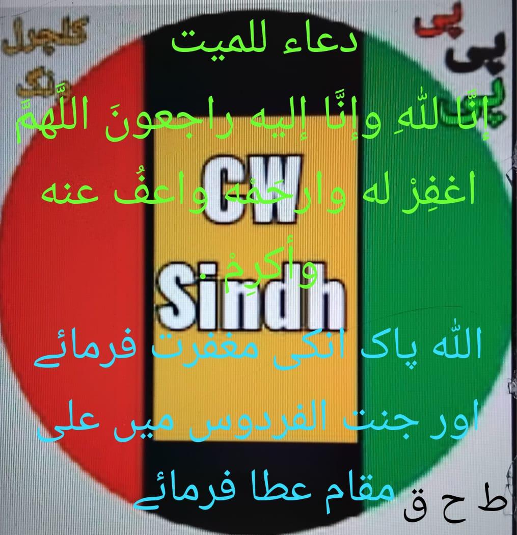 Tariq Hussain A D Qazi PPP CW (@tariquehussainq) on Twitter photo 