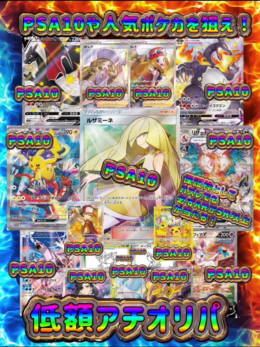 いくぜ！ 1000円の1200口予定🔥 他にも準備中！