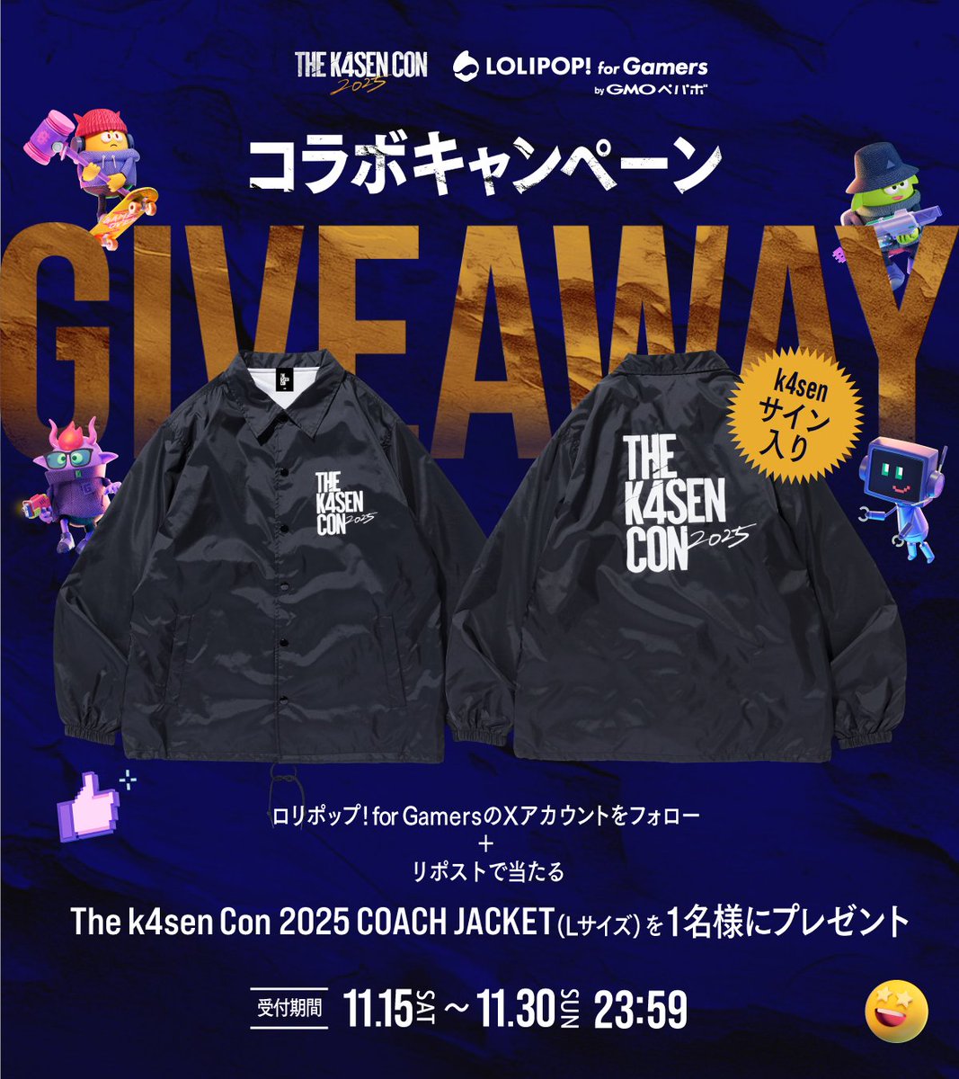 lolipop_gamers's tweet image. 【The k4sen Con 2025開催記念！】
『k4senサイン入りCOACH JACKET』を抽選で1名様にプレゼント。

📍応募方法 (11/30まで)
①@lolipop_gamers をフォロー
②本投稿をリポスト

The k4sen史上最大級のオフラインイベント、「ロリポップ！ for Gamers」がメインスポンサーとして参戦🔥…