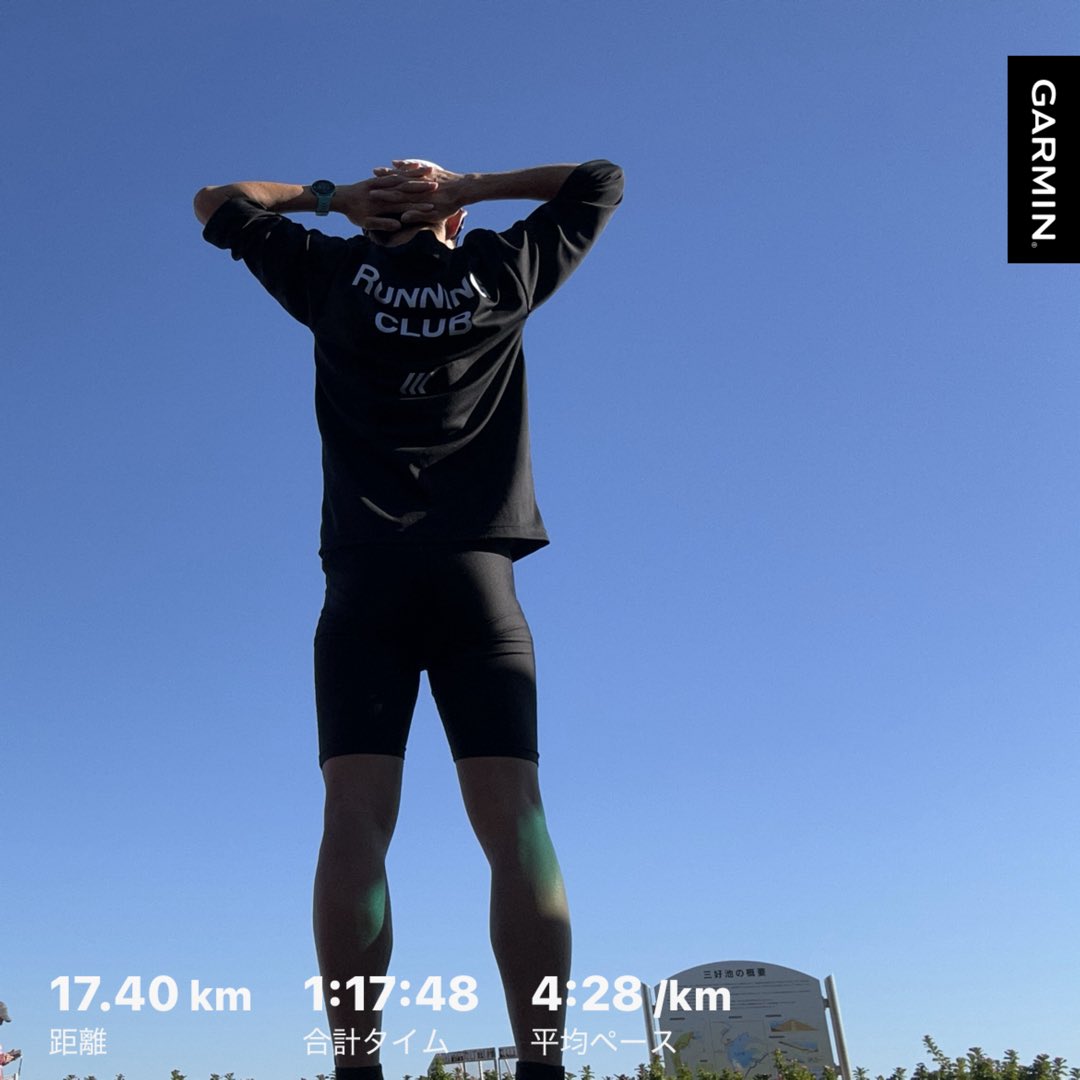 昼間にジョグ💨

明日は神戸マラソンですね、走られる方は楽しんでください✨

僕は岐阜でHOKAイベントスタッフしてきます🙌

レースもイベントも練習も、
みなさん楽しんでいきましょう✨
#タビオとともにゴールへ