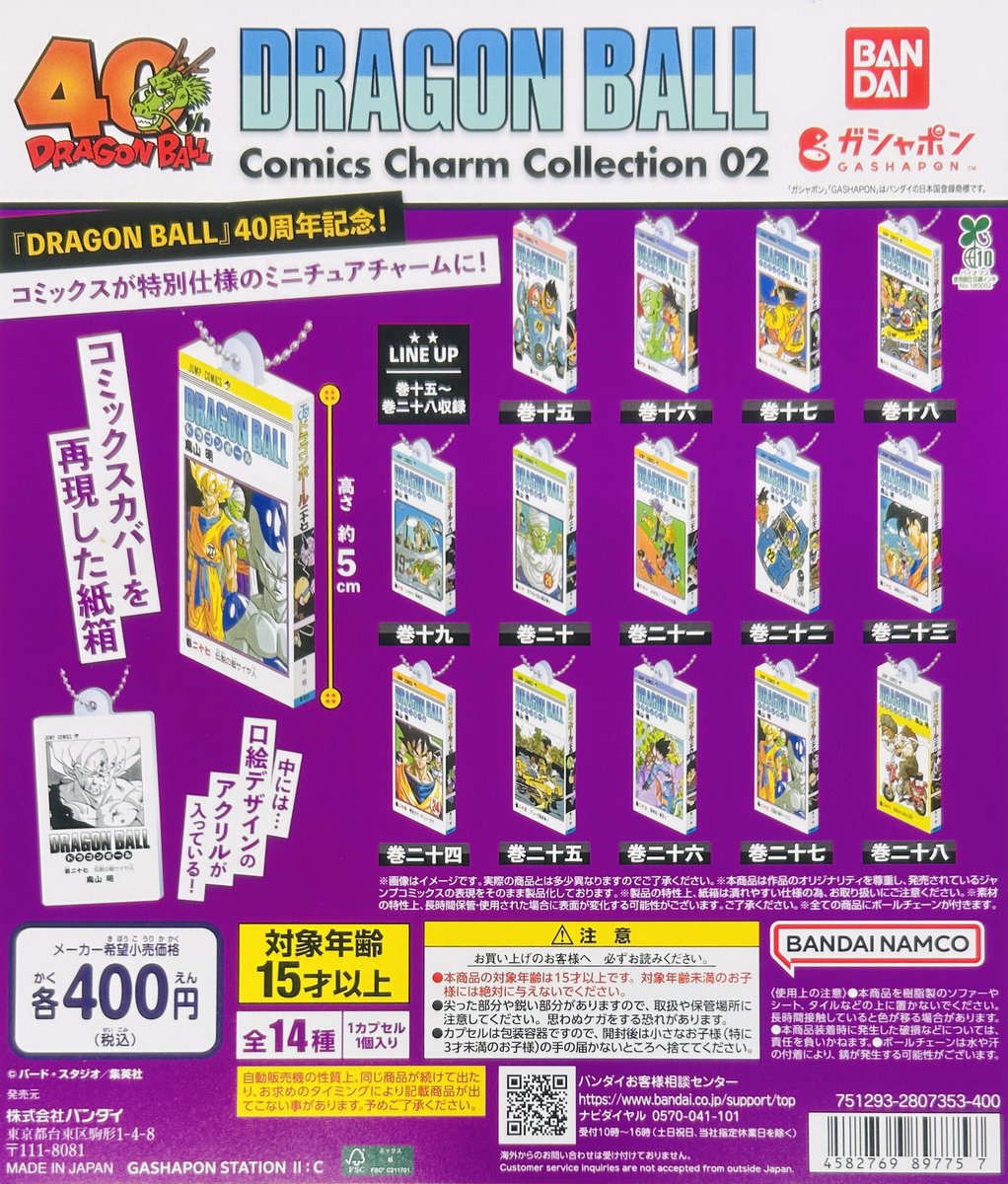 ❎完売情報❎ ・豆ガシャ本 「週刊少年ジャンプ ジャンプコミックス