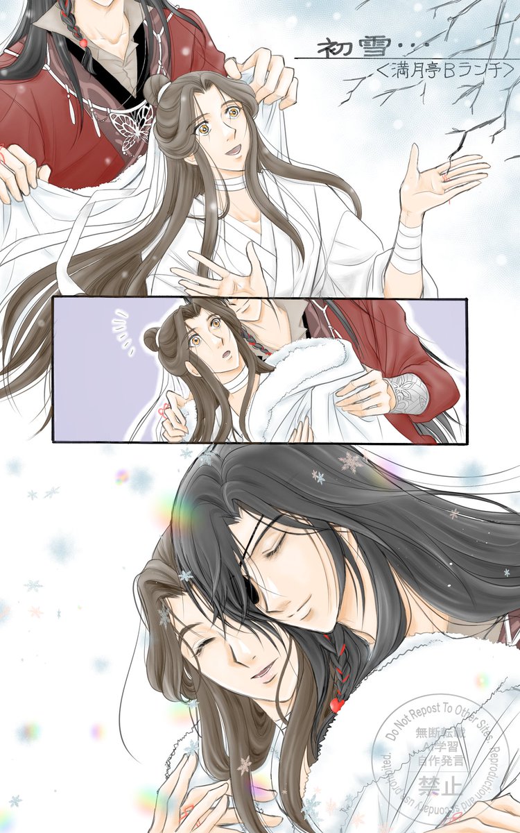 mangetu_b's tweet image. あなたをあたためることができない...
（再掲）
#TGCF
#花怜