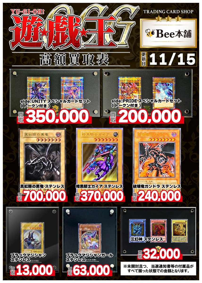最終値下げ 仕分け済み遊戯王 pride UNITY まとめ売り 約15000枚 最終