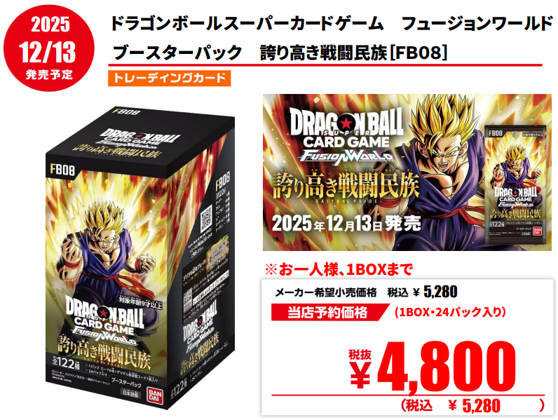 トレカ予約情報】 新作トレカご予約受付中‼️ ▽注目タイトル