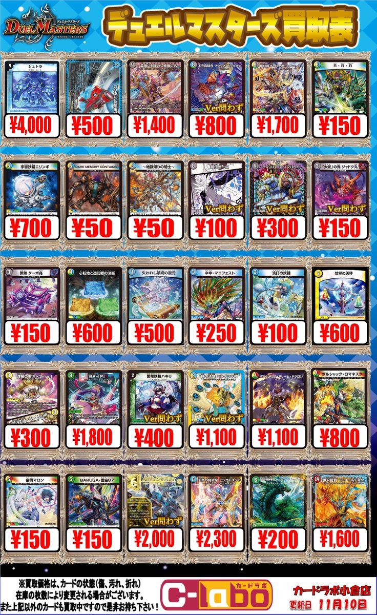 デュエル・マスターズ 買取情報】 デッキパーツ買取募集中