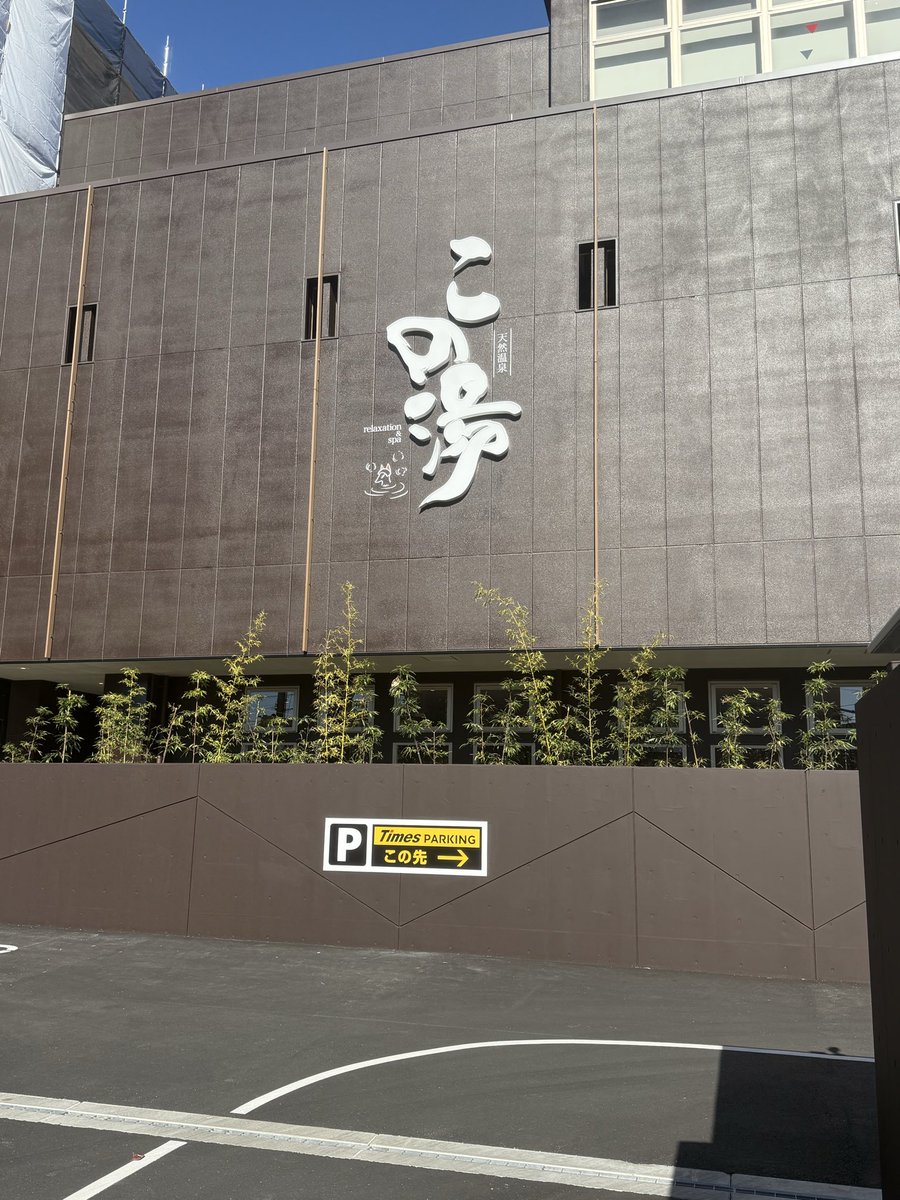 s_tail's tweet photo. 気になってたので行ってきた https://t.co/h6hlir5aPR