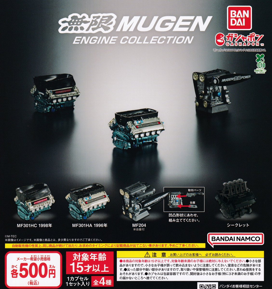 完売のお知らせ】 ⭐️無限エンジンコレクション は、ご好評につき完売