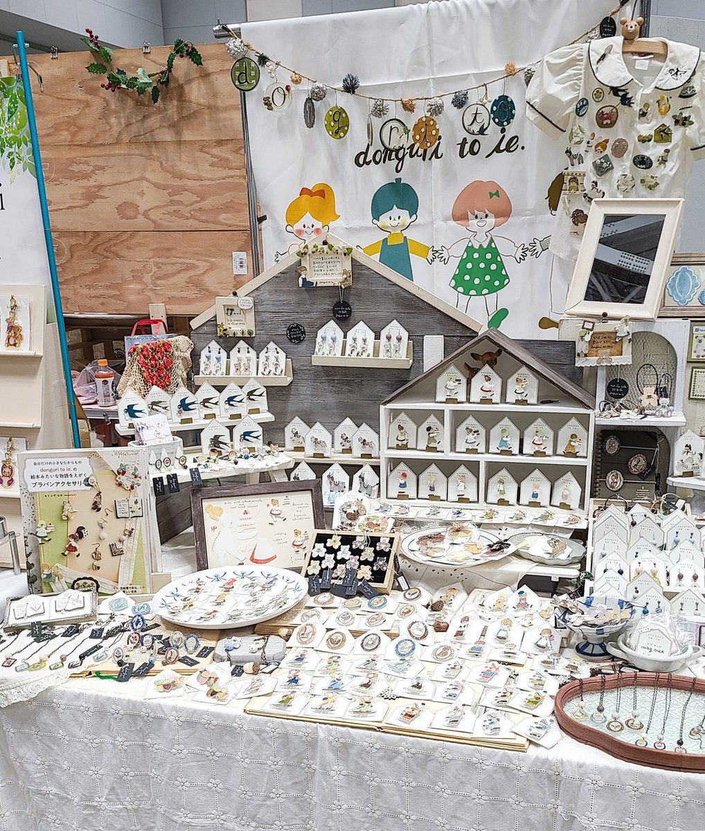 デザフェス１日目終了いたしました！
南の４階の中でもかなり奥地でしたが足を運んで下さりありがとうございました❁
以前にお迎えして頂いたアクセサリーをつけてきて下さる方にたくさん出会えて嬉しかったです！
ずっと長い間大切にして下さって私は幸せものです🥹
明日もR-119でお待ちしております