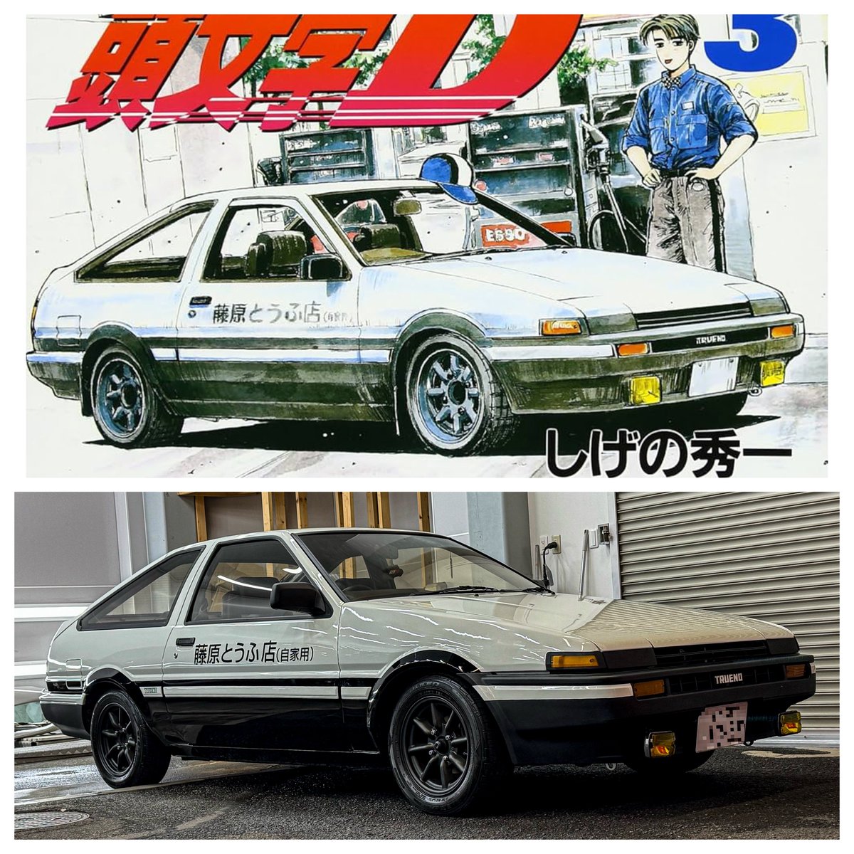 桂川@AE86 (@extreeeeeme_) / Posts / X