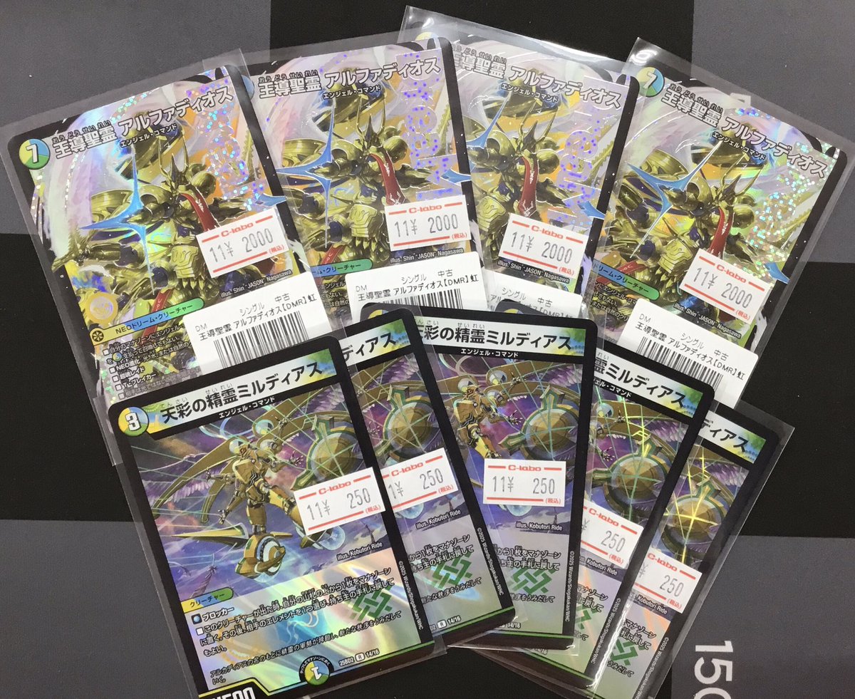 デュエマ 販売情報】 画像のトリーヴァアルファディオスデッキパーツ