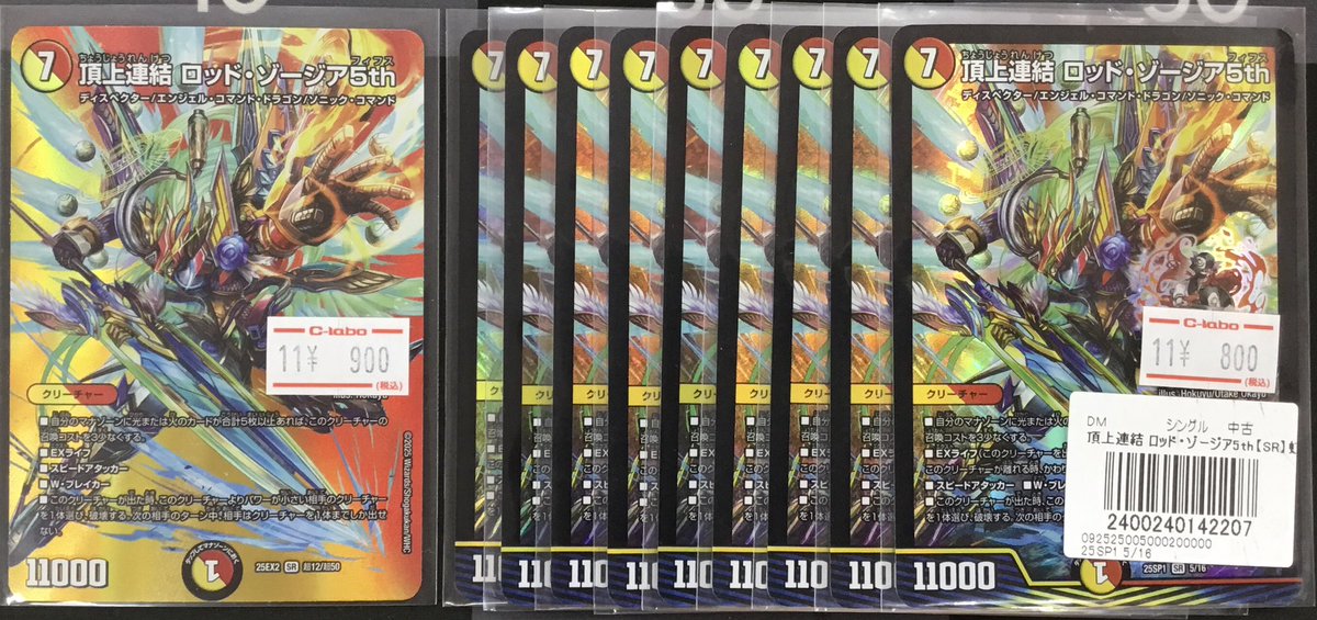 デュエマ 販売情報】 画像のトリーヴァアルファディオスデッキパーツ