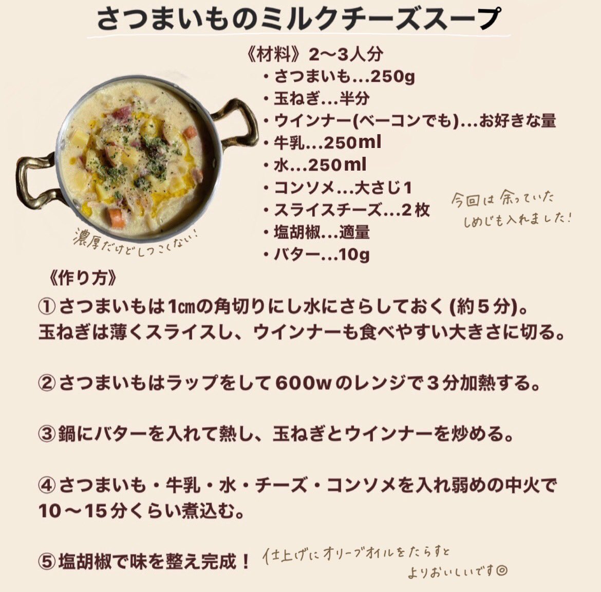 redbeanjam1210's tweet photo. さつまいものミルクチーズスープを作りました🍠りんごと生ハムのクロワッサンサンド付き🥐
パンとスープが美味しい😋 https://t.co/vP8BcM4IWT