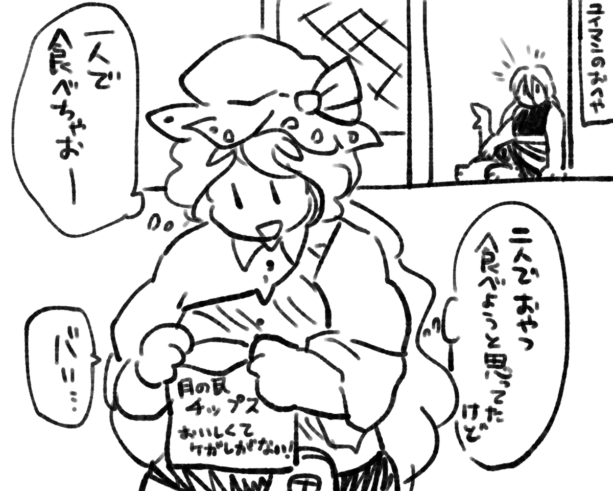 洗脳、除穢後に月の都に居たことがあったユイマン。ベッドや布団を買ってあげても絶対床で寝てたりしたんだろうな。 