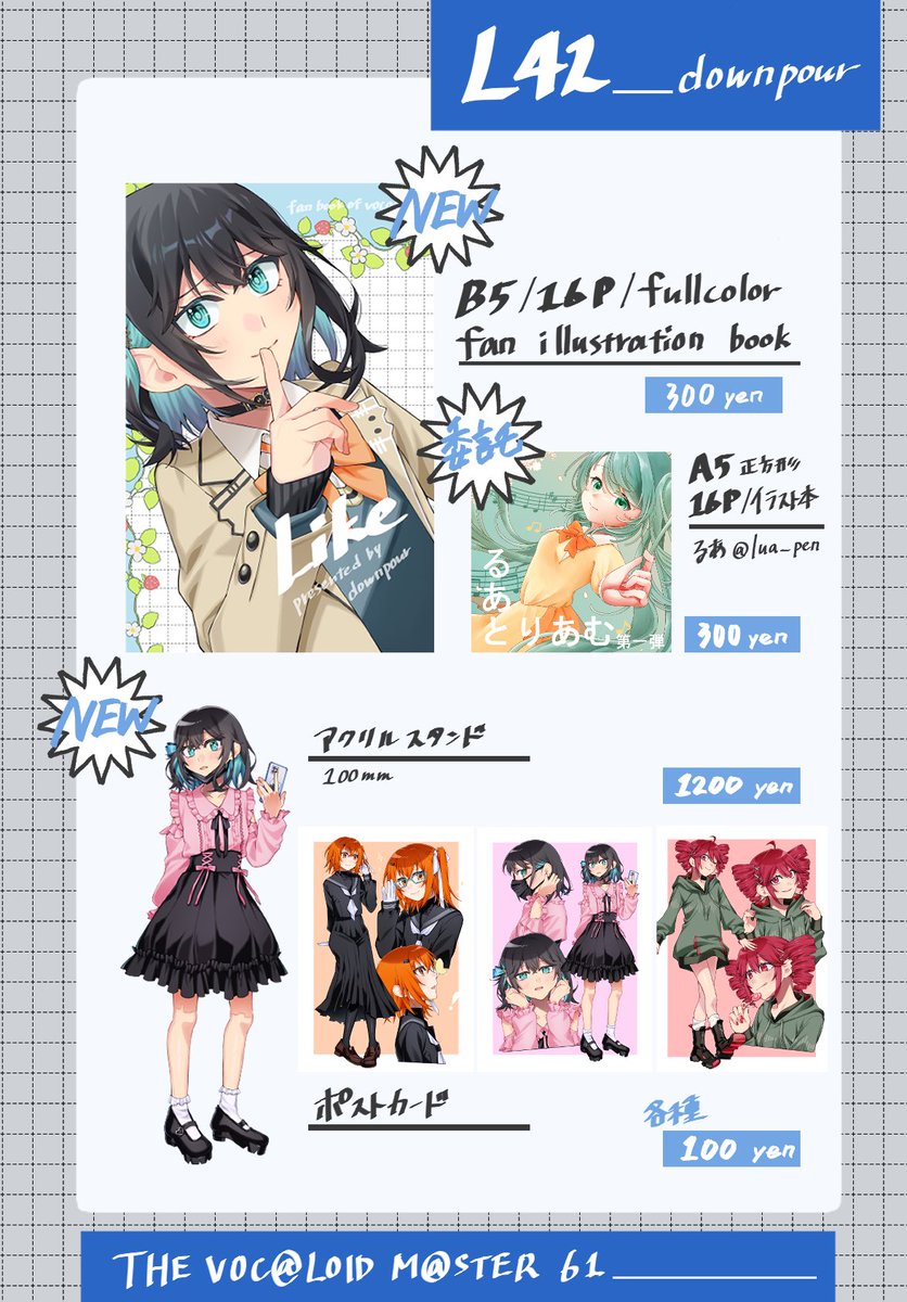 tere_douga's tweet image. 【お知らせ】

ボーマス61のお品書きです🧣

2025年11月29日(土)
THE VOC＠LOiD M＠STER 61
12:30-16:00
TRC東京流通センター

「L42」downpour

#ボーマス61