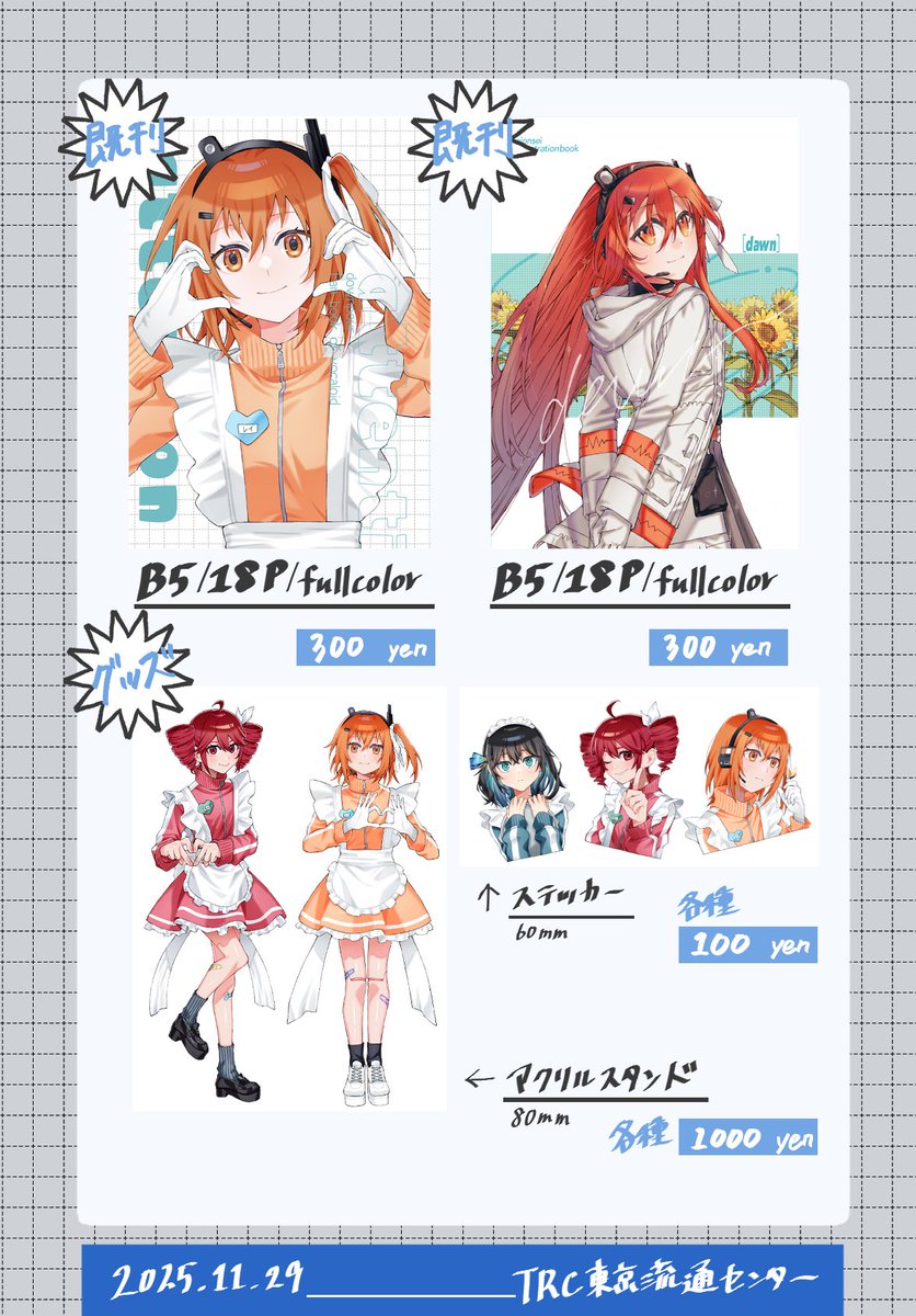 tere_douga's tweet image. 【お知らせ】

ボーマス61のお品書きです🧣

2025年11月29日(土)
THE VOC＠LOiD M＠STER 61
12:30-16:00
TRC東京流通センター

「L42」downpour

#ボーマス61