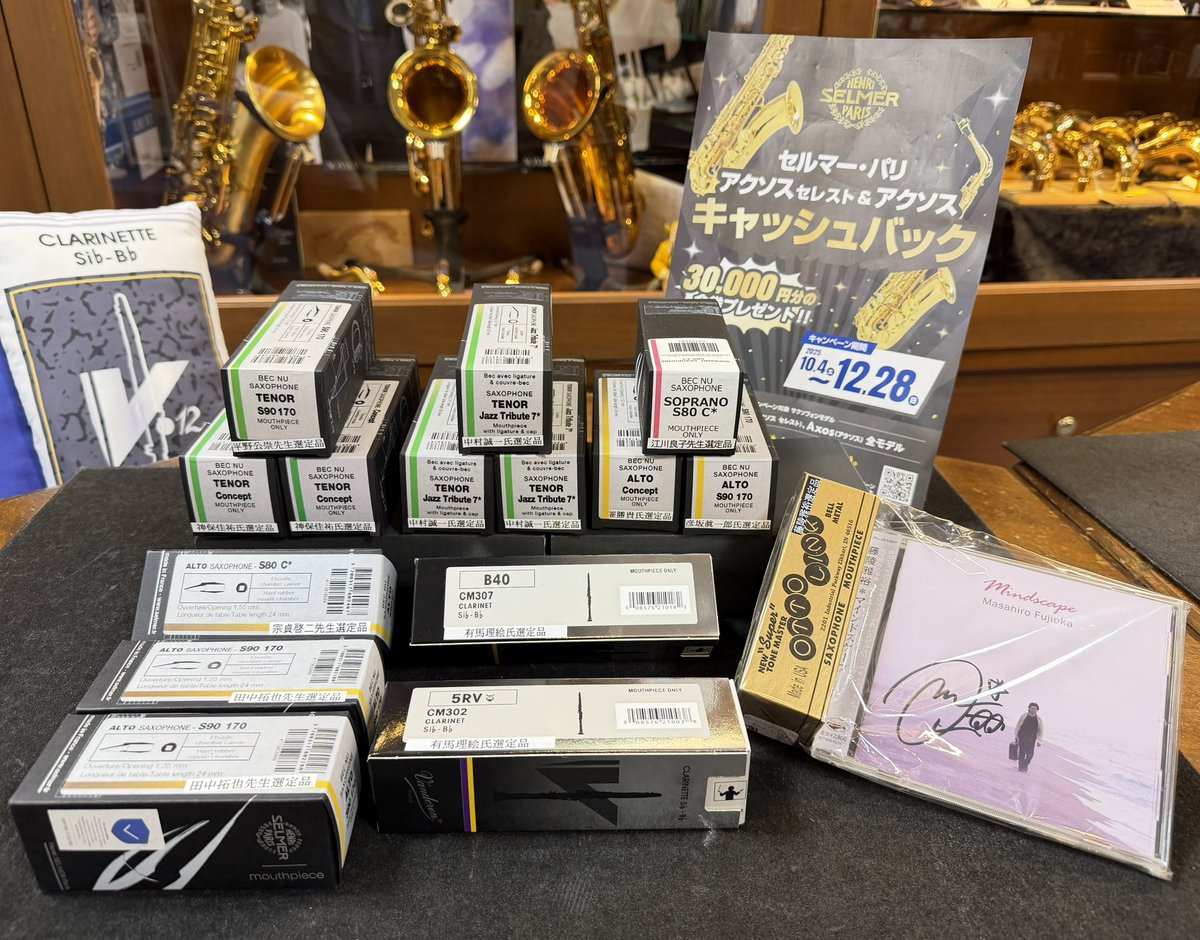 【選定品】Goldinex Berthen サックスマウスピース ホワイト 選定品】Goldinex Berthen サックスマウスピース ホワイト