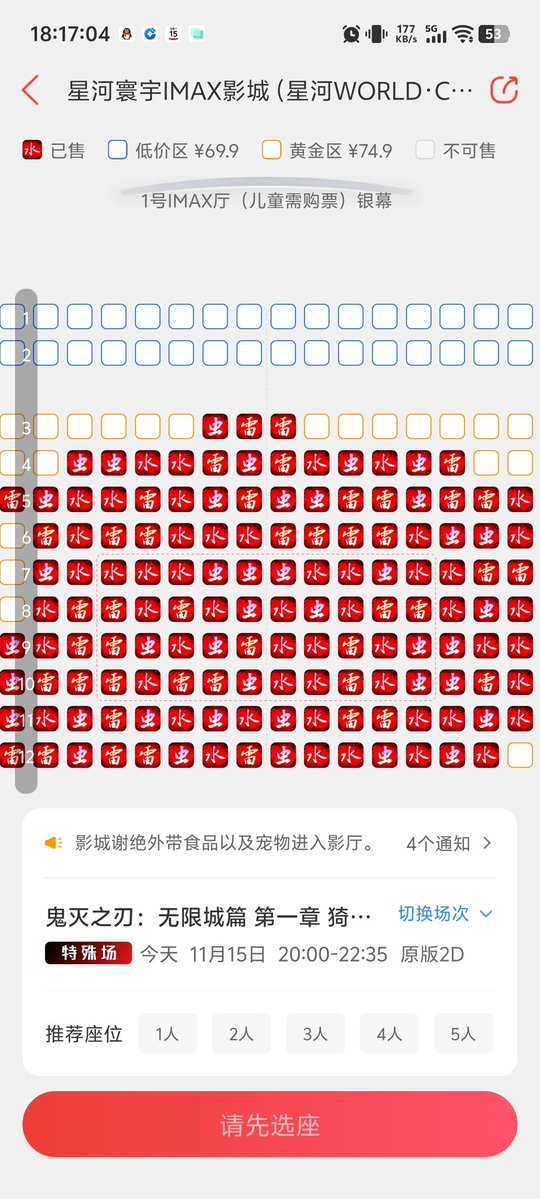 想看鬼灭！雅宝有看这场的嘛？🤔