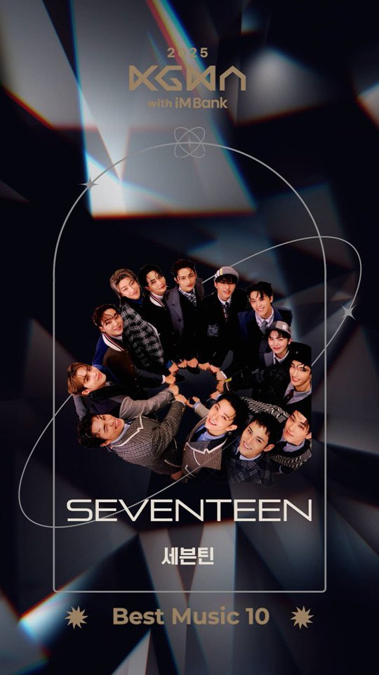 📢おめでとうございます🎉 #SEVENTEEN 🏆2025第2回Korea Grand Music