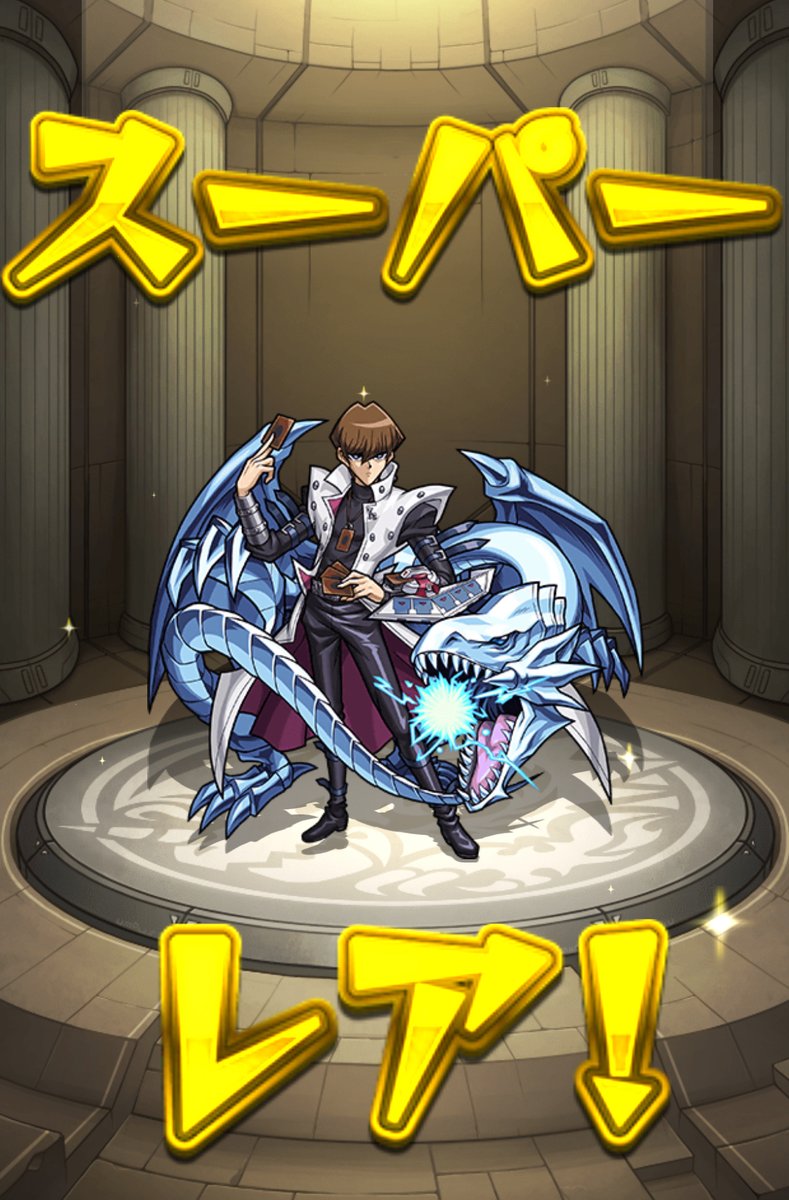 今じゃねえぜんだぜ海馬ぜ！！！