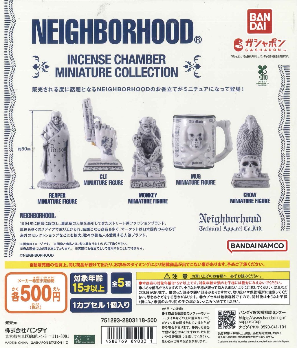 文玩堂：麒麟紋官帽（矮い桩のコレクション級） Chibi Creature 臥薪嘗胆怪獣 スカイアンチ – Ember Toys Limited