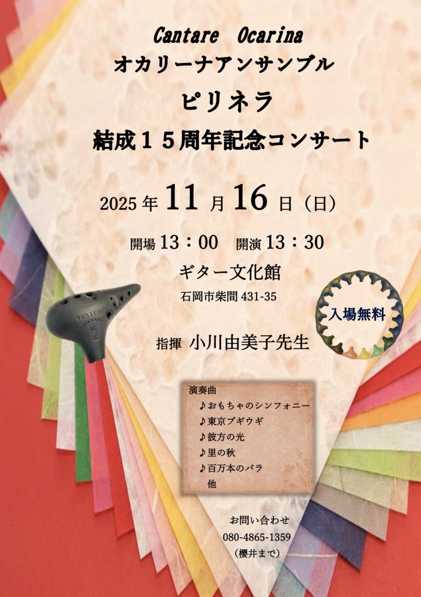 CANTARE 4C 黒 オカリナ カンターレ 笠間焼 オカリーナ 平本孝雄 CANTARE 4C 黒 オカリナ カンターレ 笠間焼 オカリーナ 平本孝雄