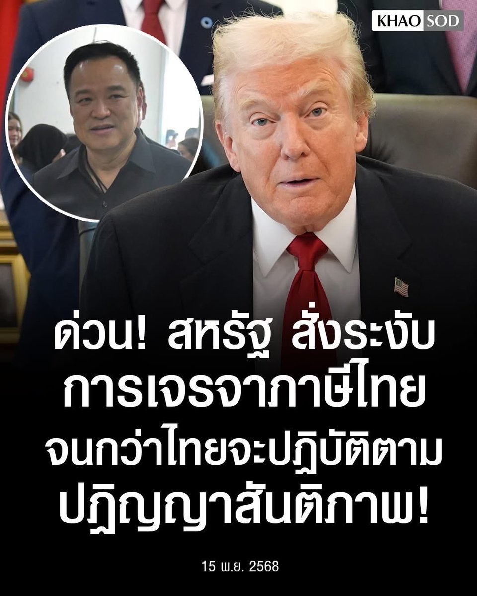 Khattiya Sawatdiphol tweet media