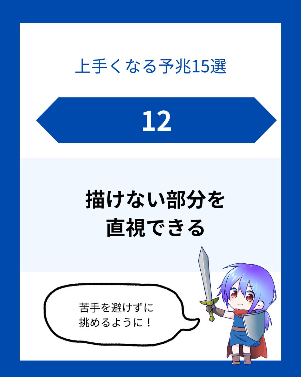 Post by まなPon on X: 16/16