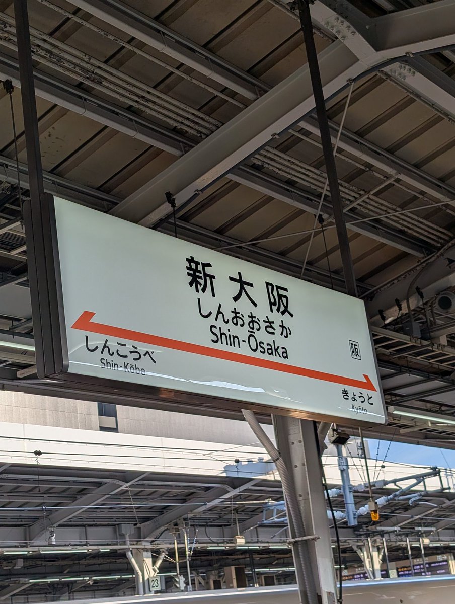 関西教育学会の発表、無事に終えました！今回もたくさんのご縁に恵まれ