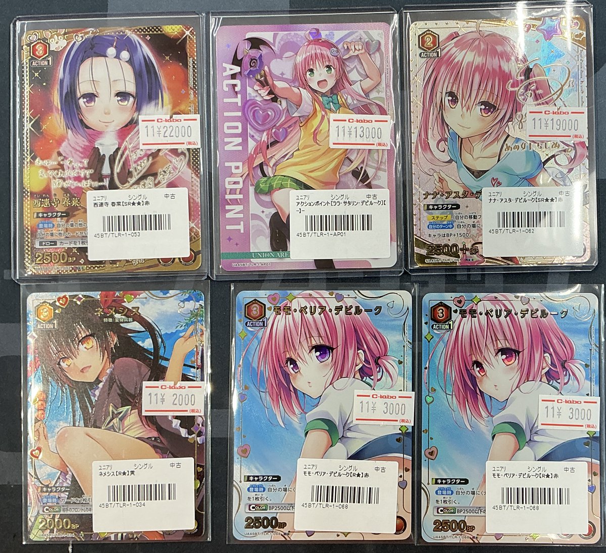 ユニオンアリーナ ToLOVEる ダークネス パラレル 1枚 ユニオンアリーナ