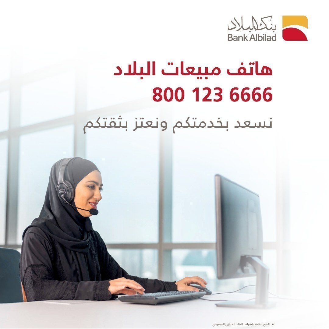 بنك البلاد | Bank Albilad tweet media