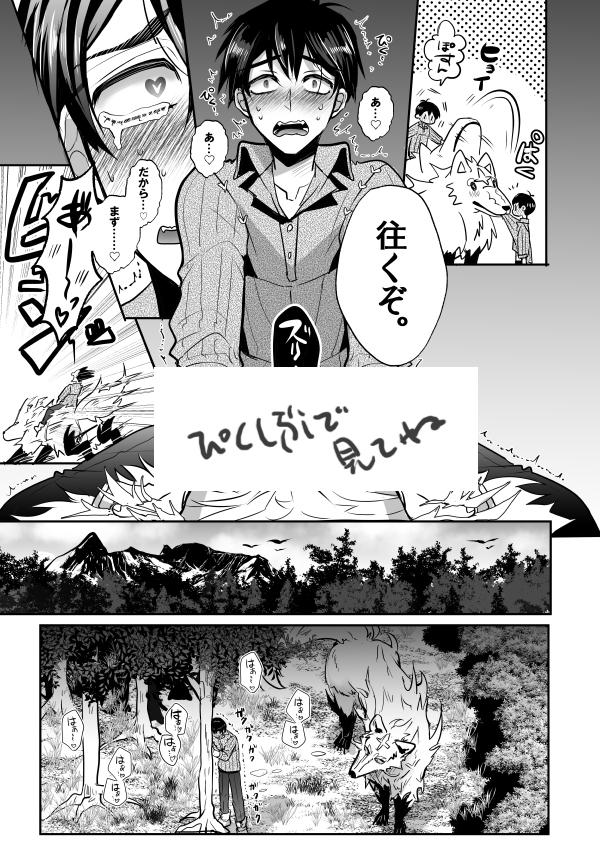 りう@11月新刊通販先行 (@coco_nono) / Posts / X