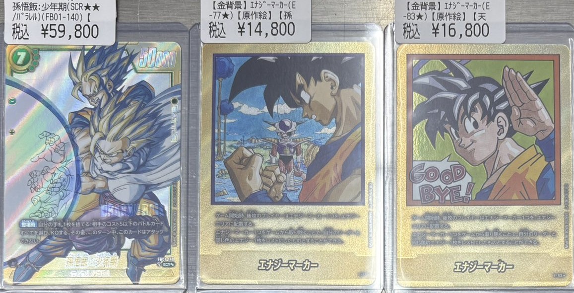 🐉#フュージョンワールド 商品情報🐉 最新弾「マンガブースター02