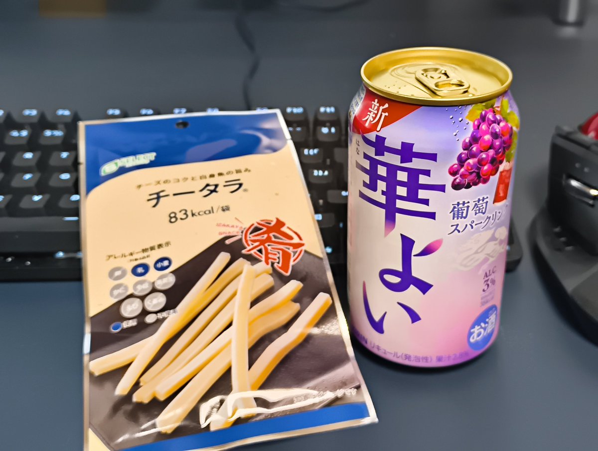 ぶどう様(⁠ノ⁠◕⁠ヮ⁠◕⁠)⁠ノ⁠*⁠.⁠✧ もう家から出ないぞの気持ち🍻