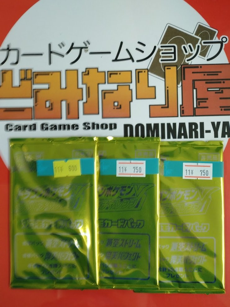 ポケモンカード】 📢入荷案内 ドラゴンポケモンV ゲットチャレンジ（未