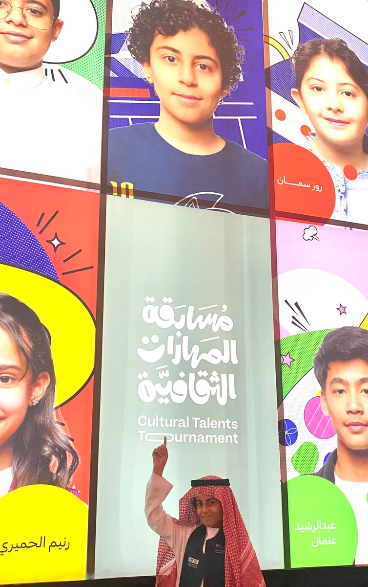 almnayan's tweet photo. كل التقدير ل #وزارة_التعليم #وزارة_الثقافة على دعمهما للمواهب الوطنية، تحقيقًا لرؤية صاحب السمو ولي العهد الأمير محمد بن سلمان 2030.وأبارك لابني يوسف الحمود تكريمه على مستوى المملكه في #مسابقة_المهارات_الثقافية بنسختها الثالثة بحضور سمو الأمير وزير الثقافه  ومعالي وزير التعليم https://t.co/Wb1sIGdxcq