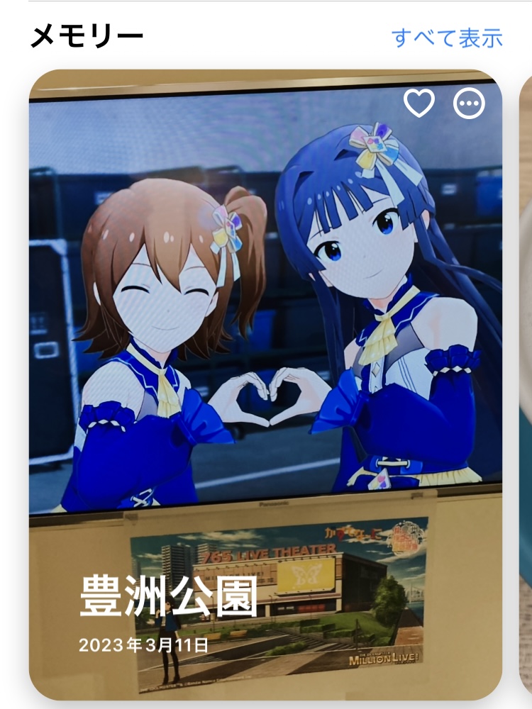 防災フェスの時にお世話になったがすてなーにさん今までありがとう。iOSのイチオシの思い出写真はこれらしいです。