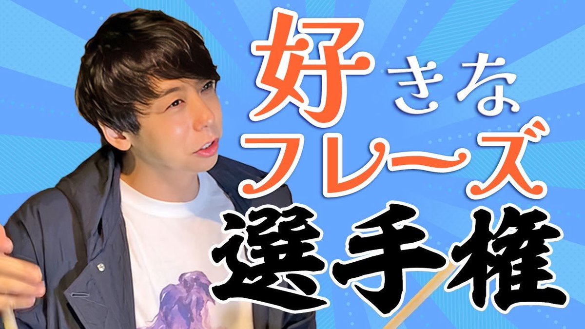 SUZUK1TAKAO's tweet image. 動画上がりました！
いつもより長めです。

好きなフレーズをランキング形式で発表！ youtu.be/_7jOuyn6A2g?si… @YouTubeより