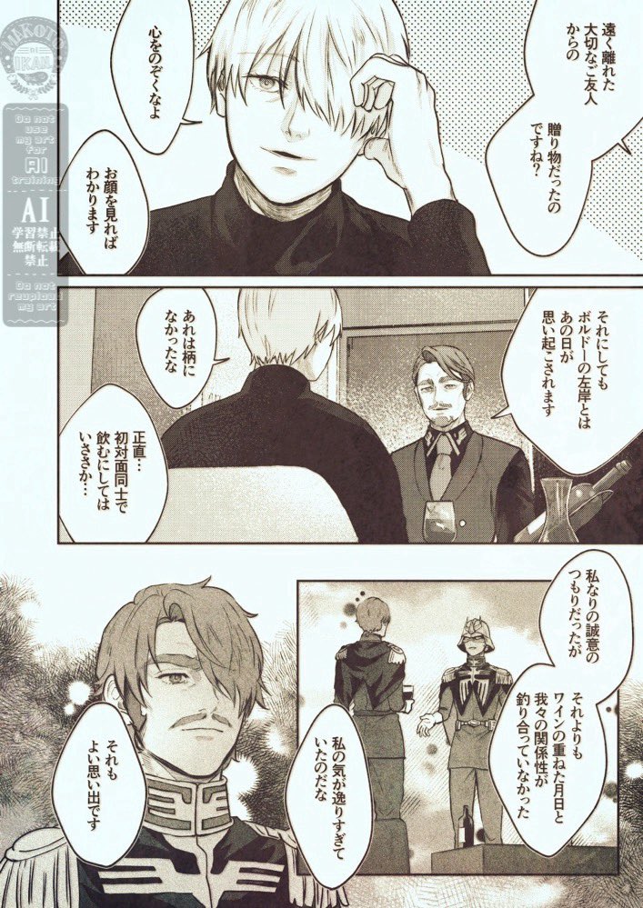 🟥🟩シャアシャリ再再会ifの続き
宅飲み🍷(1/2)
(8枚) 