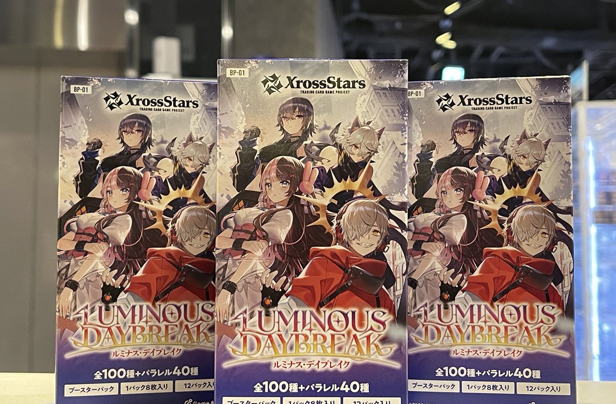 販売情報】#クロススターズ #クロスタ 🔥 #ルミナスデイブレイク 再