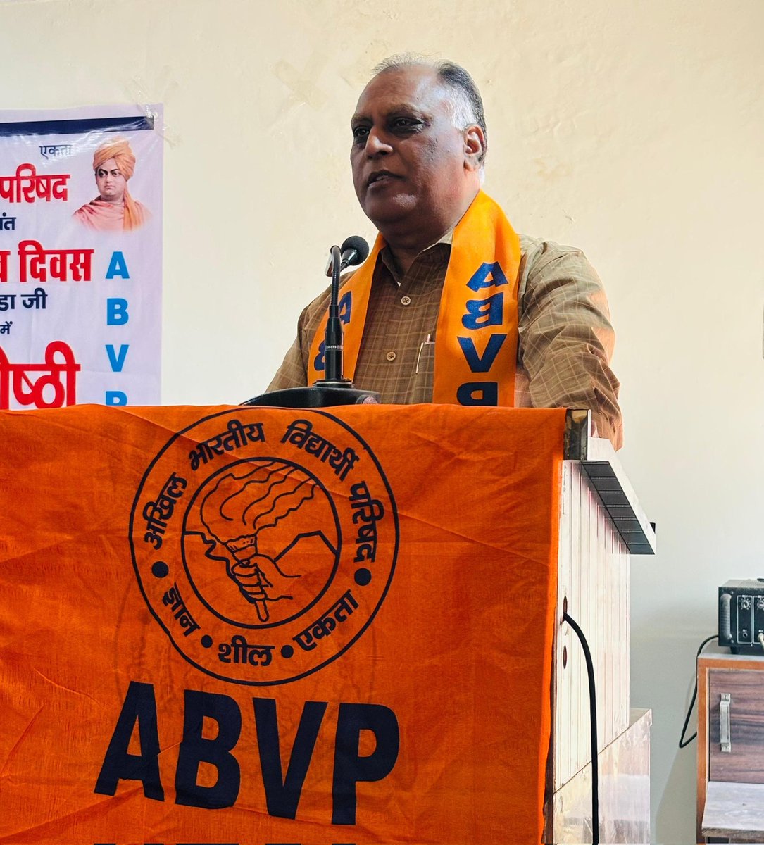 अखिल भारतीय विद्यार्थी परिषद शाहजहांपुर महानगर द्वारा जनजातीय गौरव दिवस भगवान बिरसा मुंडा की 150 वी जयंती के उपलक्ष्य में स्वामी शुकदेवानंद महाविद्यालय में विचार गोष्ठी का आयोजन किया। मुख्य वक्ता के रूप डॉ अनुराग अग्रवाल उपस्थित रहे।
#ABVPBraj